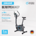 Велотренажер домашний OXYGEN FITNESS JET STREAM M Велотренажер домашний OXYGEN FITNESS JET STREAM M