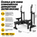 Скамья для жима олимпийская домкратная OKPRO OK9136Q