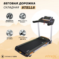 STELLS Электрическая беговая дорожка STELLS Электрическая беговая дорожка