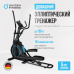 Эллиптический тренажер домашний OXYGEN FITNESS IDAHO Эллиптический тренажер домашний OXYGEN FITNESS IDAHO