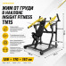 Жим от груди в наклоне Insight Fitness TN15