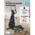 Эллиптический тренажер домашний OXYGEN FITNESS MAUVE
