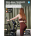 Эллиптический тренажер домашний OXYGEN FITNESS MAUVE