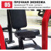 Сгибание/разгибание ног Insight Fitness HS31 Сгибание/разгибание ног Insight Fitness HS31