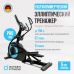 Эллиптический тренажер OXYGEN FITNESS E700 PRO
