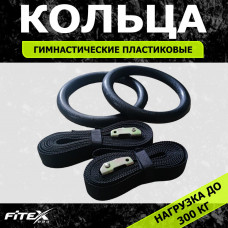 FTX-1325 Кольца подвесные FTX-1325 Кольца подвесные