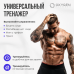 Многофункциональная скамья домашняя OXYGEN FITNESS MONT BLANC Многофункциональная скамья домашняя OXYGEN FITNESS MONT BLANC