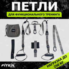 FTX-1327 Набор лямок для функционального тренинга 44x44x50cm FTX-1327 Набор лямок для функционального тренинга 44x44x50cm