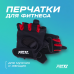 Перчатки для фитнеса PRCTZ WEIGHT GLOVES "M" Перчатки для фитнеса PRCTZ WEIGHT GLOVES "M"