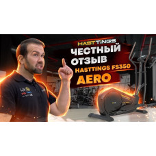 Уценка! Эллиптический тренажер Hasttings FS350 AERO Уценка! Эллиптический тренажер Hasttings FS350 AERO