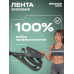 Лента силовая BRONZE GYM, среднее сопр. Лента силовая BRONZE GYM, среднее сопр.