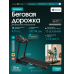 Беговая дорожка домашняя OXYGEN FITNESS HASSIUM Беговая дорожка домашняя OXYGEN FITNESS HASSIUM