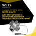 Парашют для бега SKLZ SPEED CHUTE Парашют для бега SKLZ SPEED CHUTE