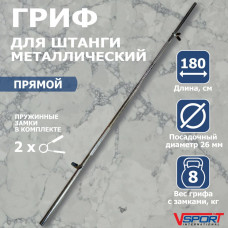 ST510 Гриф тренировочный с замками ST510 Гриф тренировочный с замками