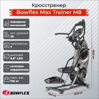 Кросстренер Bowflex Max Trainer M8
