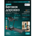 Беговая дорожка домашняя OXYGEN FITNESS HOLMIUM Беговая дорожка домашняя OXYGEN FITNESS HOLMIUM