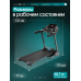 Беговая дорожка домашняя OXYGEN FITNESS HOLMIUM Беговая дорожка домашняя OXYGEN FITNESS HOLMIUM