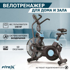 Premier-8 PROF АэроБайк Premier-8 PROF АэроБайк