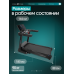 Беговая дорожка OXYGEN FITNESS COPPER Беговая дорожка OXYGEN FITNESS COPPER